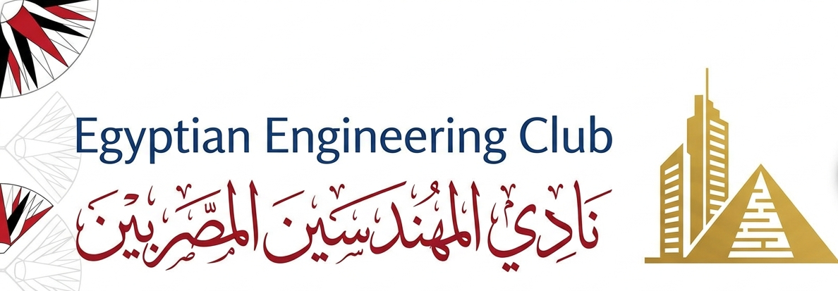 Egyptian Engineering Club Logo